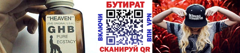 БУТИРАТ жидкий экстази  дарнет шоп  Ярославль 