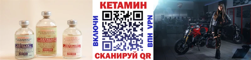 Кетамин ketamine Ярославль