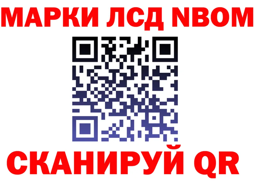Марки N-bome 1,8мг зеркало даркнет kraken Ярославль